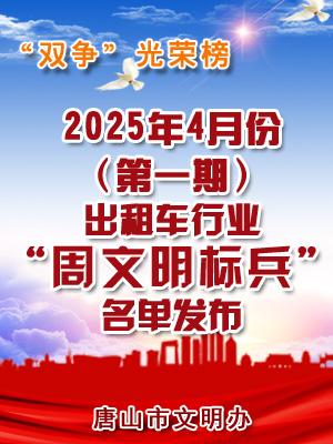 出租车-周文明标兵.jpg
